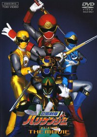 Ninpuu Sentai Hurricaneger: Shushutto The Movie