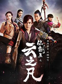 Chinese Paladin 5