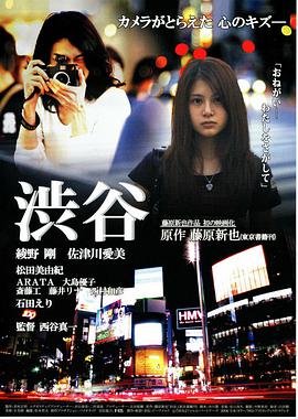 shibuya