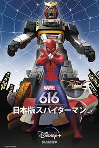 Japanese Spiderman (Spider-Man)