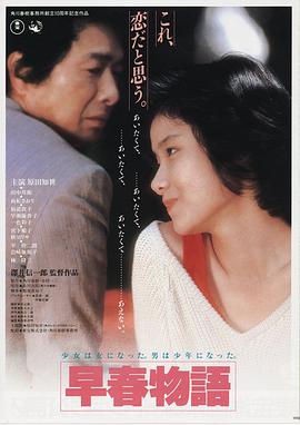 Early Spring Story