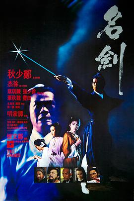 The Sword