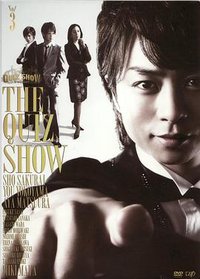 益智游戏 (The Quiz Show 2)