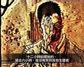 死亡空间 静帧动画