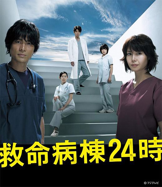 救命病栋24小时4