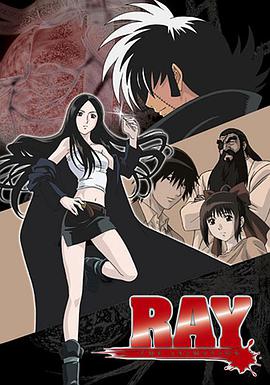 Ray the Animation (RAY THE ANIMATION)
