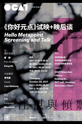 你好 元点