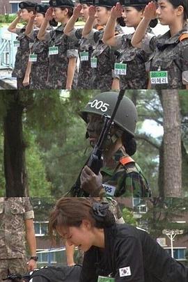 真正男子汉：女兵特辑