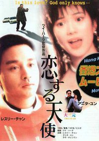 Tri-Star