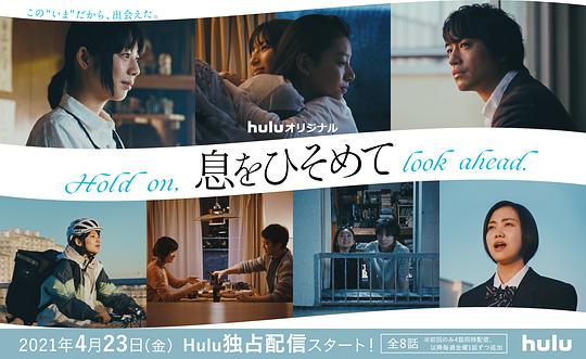 屏住呼吸