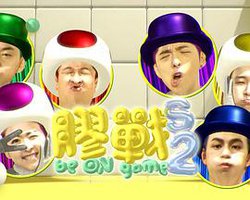Be On Game Season 2