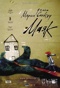 Mayak