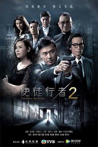 Line Walker: The Prelude
