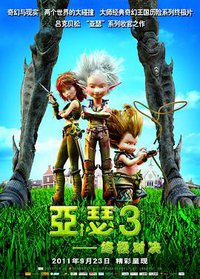 Arthur 3: The War of the Two Worlds