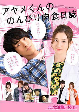 The Diary About Ayame's Easygoing and Aggressive Days