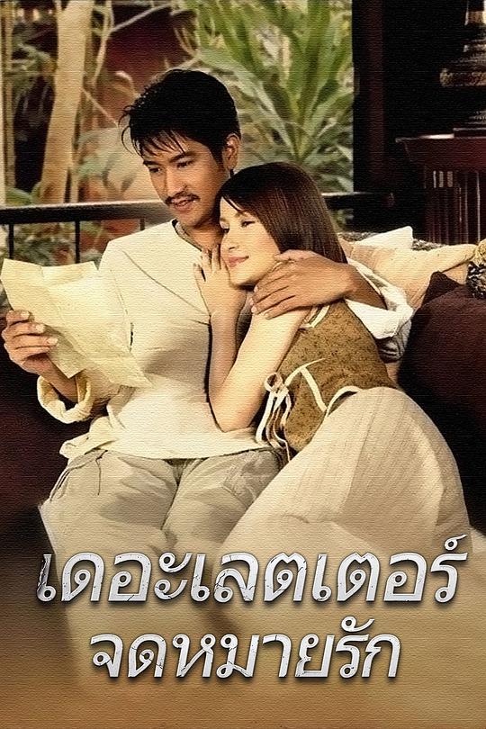 The Letter