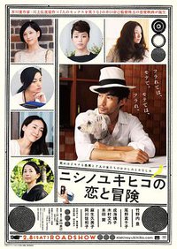 The Tale of Nishino
