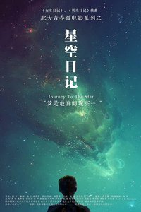 Journal to the stars