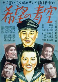希望的蓝天