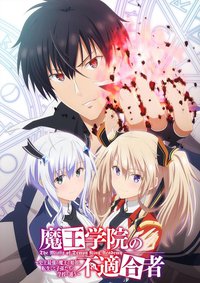The Misfit of Demon King Academy Temporada 1