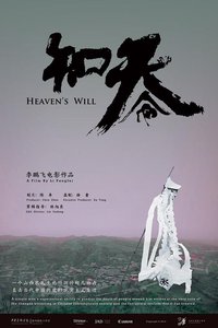 知天命