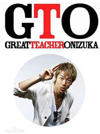 GTO