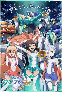 轮回的拉格朗日 (Rinne no Lagrange: Flower declaration of your heart season2)