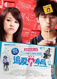 Campus Confidential