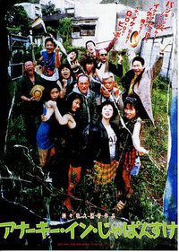 Anarchy in Japansuke