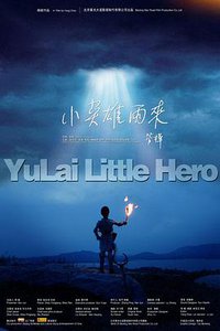 YuLai Little Hero