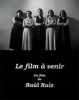 The Film to Come