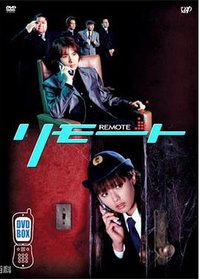 Remote