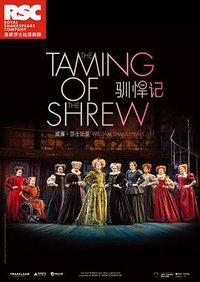 RSC: The Taming of the Shrew