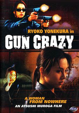 GUN CRAZY  Episode-1 復讐の荒野