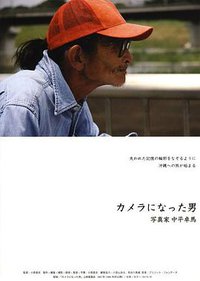 The Man Who Became A Camera
