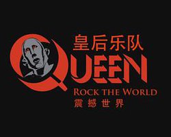 Queen: Rock the World