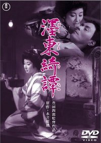 The Twilight Story