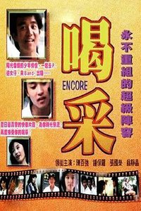 Encore