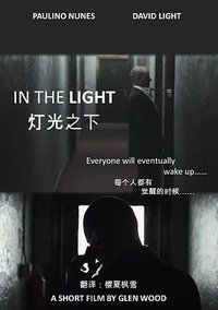 In The Light