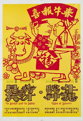 Tales of Larceny