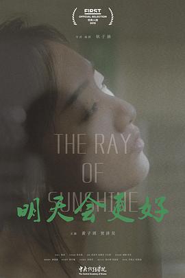 The Ray Of Sunshine
