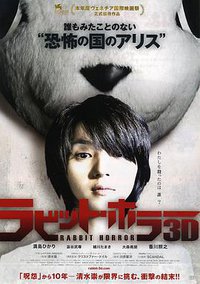 Rabbit Horror 3D