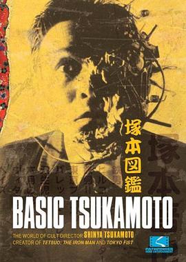 冢本图鉴