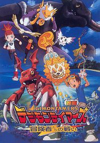 DIGIMON TAMERS [Battle of Adventures]