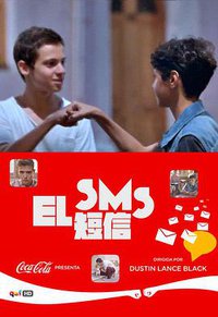 The SMS