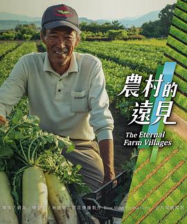 The Eternal Farm Villages