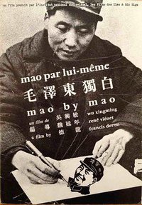 毛泽东独白
