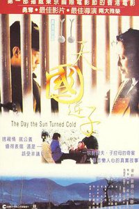 The Day the Sun Turned Cold