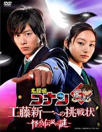 Detective.Conan.Teleplay