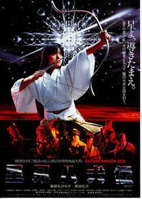 Legend of the Eight Samurai